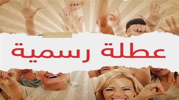 إجازة مدفوعة الأجر مفاجأة سارة في سبتمبر لـ30 مليون موظف 4 إجازة مدفوعة الأجر