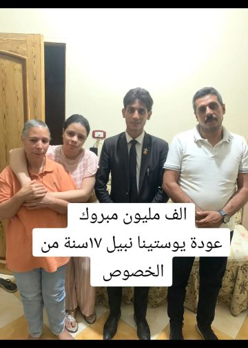 بالصور خبر سار عن الفتاة يوستينا نبيل من الخصوص 1000 مبرووك 5 عودة الفتاة يوستينا نبيل