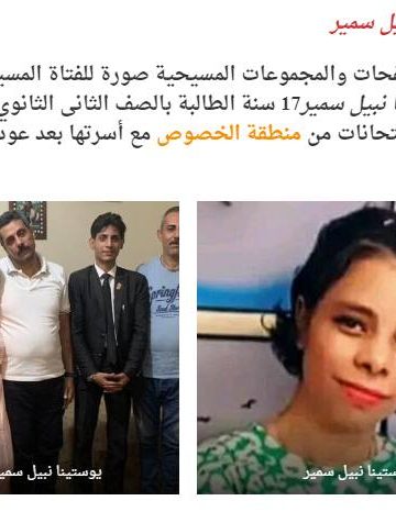 بالصور خبر سار عن الفتاة يوستينا نبيل من الخصوص 1000 مبرووك 2 عودة -الفتاة يوستينا نبيل