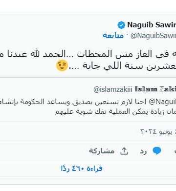 نجيب ساويرس يكشف سبب مشكلة الكهرباء الحقيقية في مصر 2 نجيب ساويرس يكشف سبب مشكلة الكهرباء