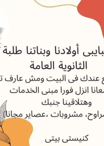 كنيسة العذراء بمركز نجع حمادي تفتح أبوابها لطلاب الثانوية العامة بالتزامن مع تخفيف أحمال الكهرباء 3 كنيسة العذراء بمركز نجع حمادي تستقبل طلاب الثانوية العامة
