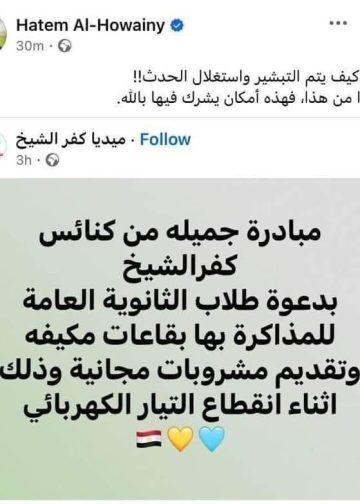 حاتم الحويني عقب مبادرة فتح الكنائس للطلاب يواصل استفزاز الأقباط ويروج لاكاذيب ورد فعل السوشيال ميديا 2 الداعية السلفي المتشدد حاتم الحويني
