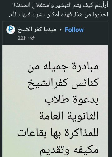 حاتم الحويني عقب مبادرة فتح الكنائس للطلاب يواصل استفزاز الأقباط ويروج لاكاذيب ورد فعل السوشيال ميديا 3 الداعية السلفي المتشدد حاتم الحويني