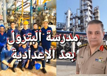 أماكن مدارس البترول الجديدة