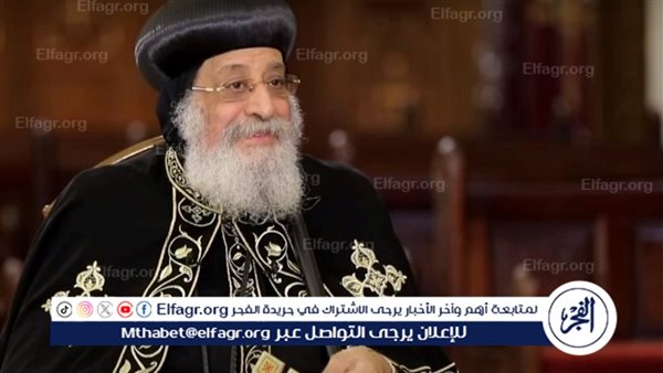 تصريح هام من البابا تواضروس بشأن الجهة المسئولة عن تفجير كنيسة القديسين 2 حادث كنيسة القديسين