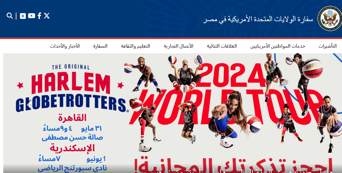 تعرف على شروط وظايف السفارة الأمريكية براتب 50 أآلف جنيه 3 Screenshot11 e1717690909964