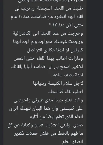 تعليق القس دوماديوس حبيب على بيان الكنيسة القبطية 2 تعليق القس دوماديوس حبيب على بيان الكنيسة