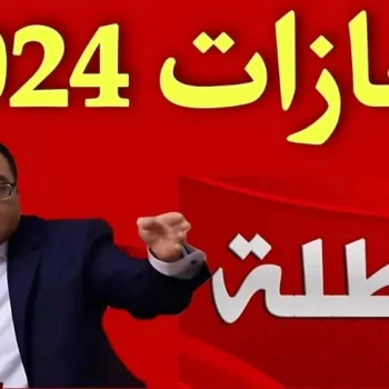 إجازة رأس السنة الهجرية للموظفين بالدولة هل سيتم ترحيلها 4 موعد إجازة رأس السنة الهجرية