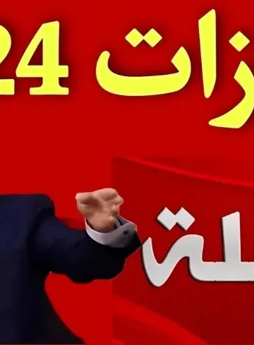 إجازة ثورة 30 يونيو خبر مفرح للموظفين بقرار حكومي في هذا الشأن 2 إجازة ثورة 30 يونيو
