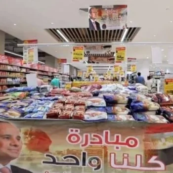 منافذ كلنا واحد تعلن مفاجأة تسعد المصريين تخفيض 40% على سعر هذه السلع 2 منافذ كلنا واحد تعلن مفاجأة