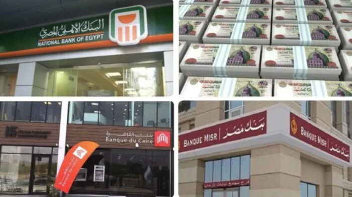 البنوك تراجع سعر الفائدة على القروض وأوعية الادخار بعد قرار البنك المركزي 3 موعد عودة عمل البنوك المصرية