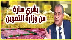 بـ 10 خطوات إستخرج بطاقة تموين جديدة و أنت في بيتك أونلاين 4 ta