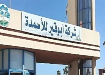 أبو قير للأسمدة تصدر بيان