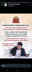 بسبب تخفيف الأحمال نيافة الأنبا مارتيروس و كل كنائس حي جزيرة بدران تقوم بفتح أبوابها أمام طلبة الثانوية العامة 2 مبادرة الكنائس