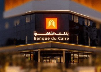 بنك القاهرة يعلن فرص للتعيين اعرف الشروط المطلوبة ورابط التقديم