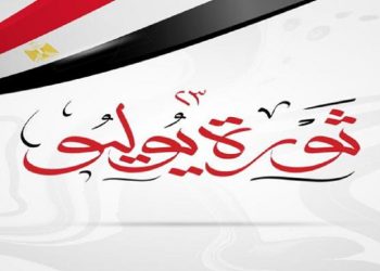 اعرف موعد إجازة ثورة 23 يوليو لموظفى الحكومة والقطاع الخاص ثاني إجازات شهر 7