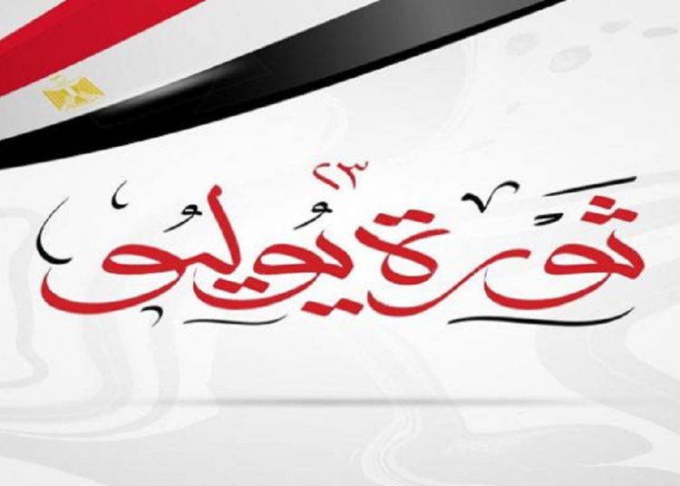 اعرف موعد إجازة ثورة 23 يوليو لموظفى الحكومة والقطاع الخاص ثاني إجازات شهر 7 1 2018 4 8 10 47 37 884 291