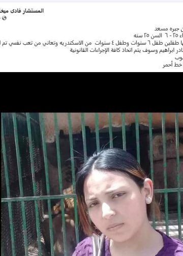 اختفاء سيمون جبره مسعد فتاة قبطية فى ظروف غامضة 3 اختفاء سيمون جبره مسعد