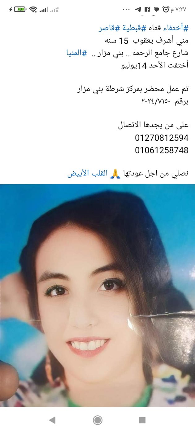 خبر سار عن الفتاه القاصر مني أشرف يعقوب 1000 مبرووك 3 عودة الفتاه القاصر مني أشرف يعقوب