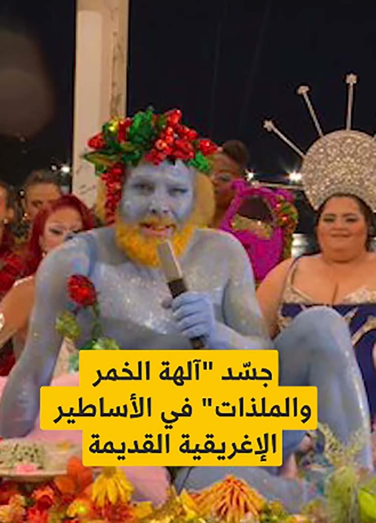 اعتذار الرجل الأزرق المشارك بافتتاح أولمبياد باريس بعد إساءته للمسيحية 3 أولمبياد باريس