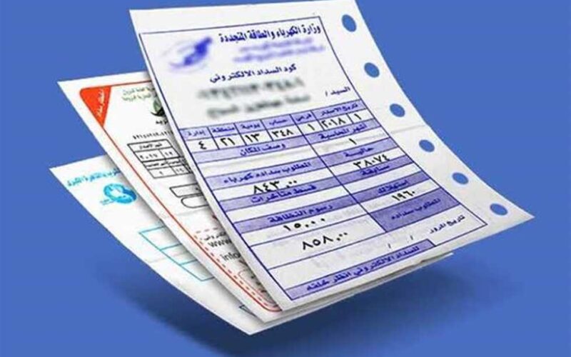 تحذير الى أصحاب عدادات الكهرباء القديمة آخر يوم سرعة تسديد فاتورة 3 عدادات الكهرباء القديمة