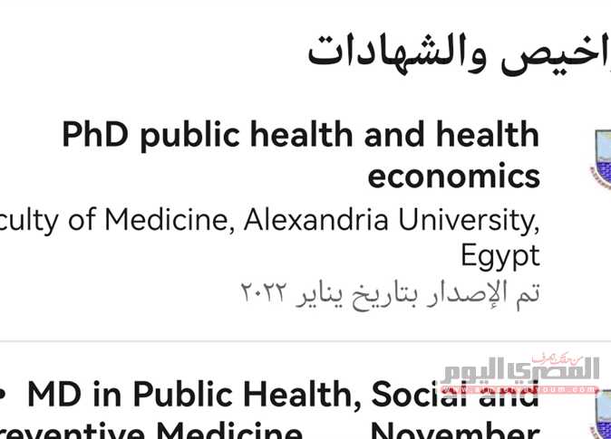 دكتوراه محافظ البحيرة الجديد جاكلين عازر تتصدر التريند حسم الجدل حول حصولها على الدكتوراه في عام واحد 6 دكتوراه محافظ البحيرة الجديد جاكلين عازر تتصدر التريند