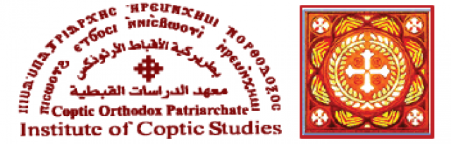 عملات تذكارية بقرار من مجلس الوزراء بمناسبة مرور 70 عاما على معهد الدراسات القبطية 4 عملات تذكارية بقرار من مجلس الوزراء بشان معهد الدراسات القبطية