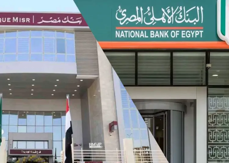 حقيقة قيام بنكي الأهلي ومصر تخفيض سعر الفائدة بعد خطوة التجاري الدولي 1 أكبر عائد في تاريخ بنكي الأهلي ومصر