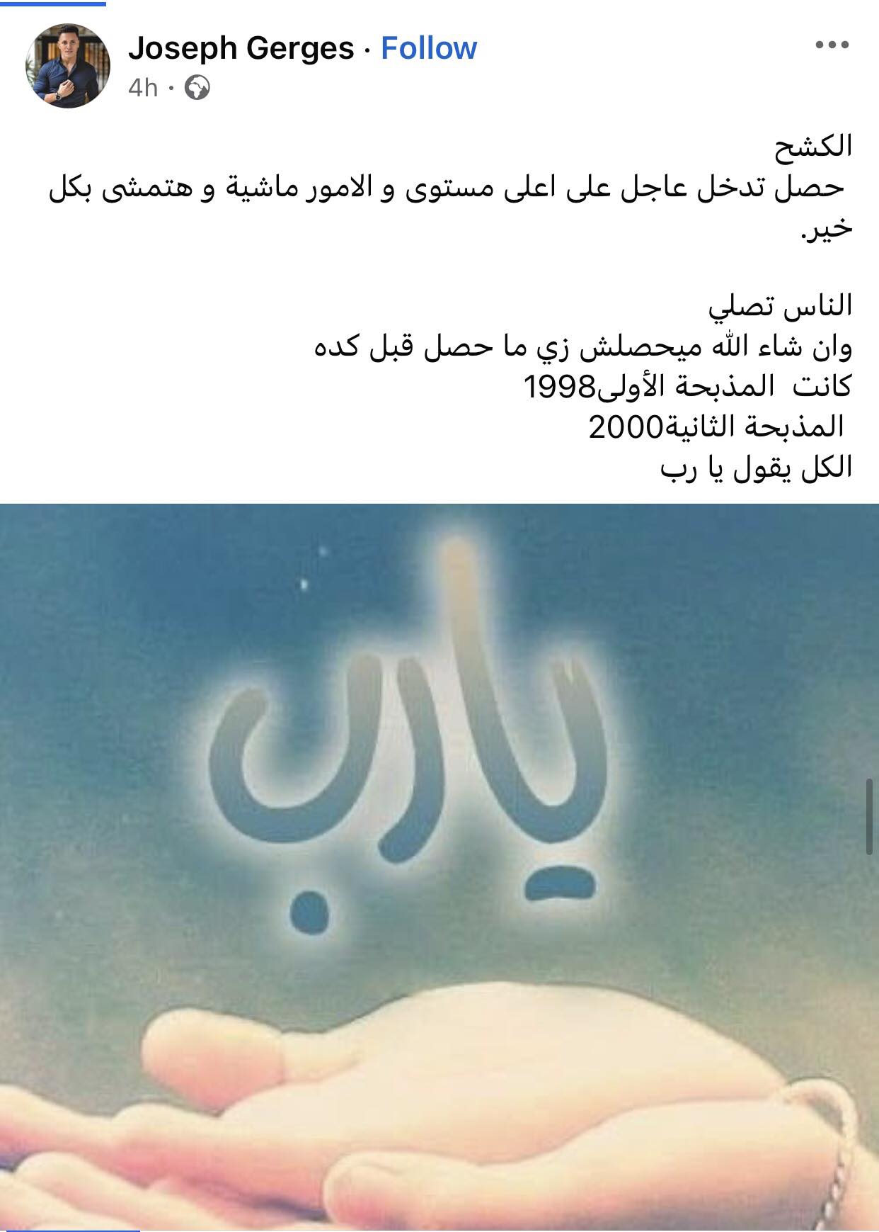 تطورات جديدة في أزمة الكشح وأنباء عن تحرك قيادات أمنية لحل الأزمة ومصدر كنسي يعلن التفاصيل 4 أزمة الكشح وأنباء عن تحرك قيادات أمنية لحل الأزمة