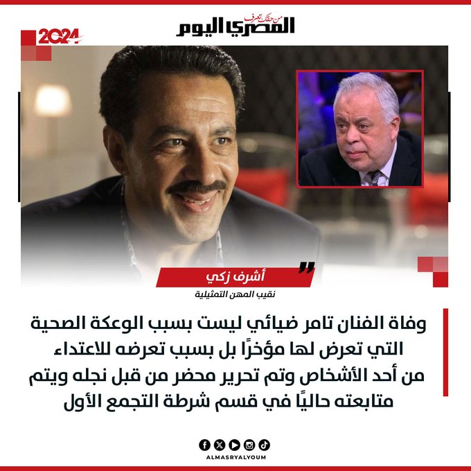 الكشف عن مفاجأة صادمة في وفاة الفنان تامر ضيائي مشاجرة إنتهت بوفاته 2 الفنان تامر ضيائي