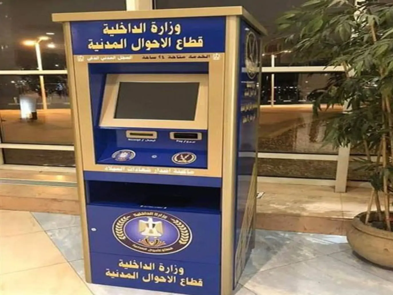4 نصائح قبل ماتاخد صورة البطاقة علشان تطلع حلوة 3 الأحوال المدنية