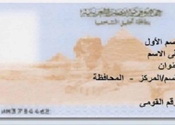 البطاقة الشخصية