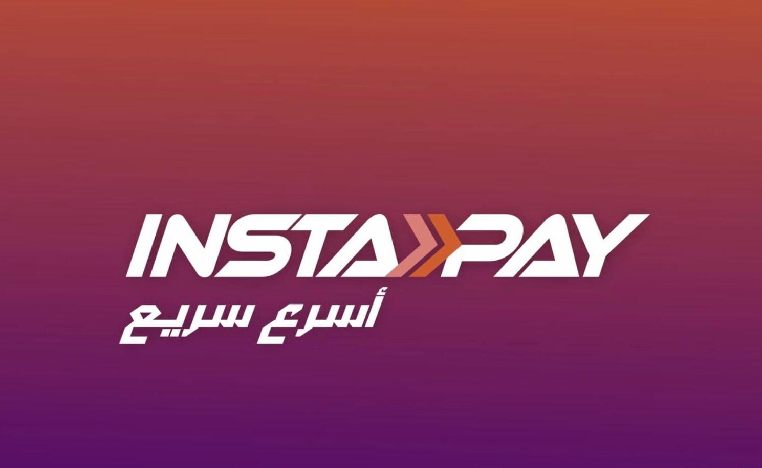 السر في الموبايل كيف تسحب أموالك من ماكينة الصراف الآلي غير فيزا عن طريق إنستاباي 3 سحب الأموال من ماكينة الصراف الآلي