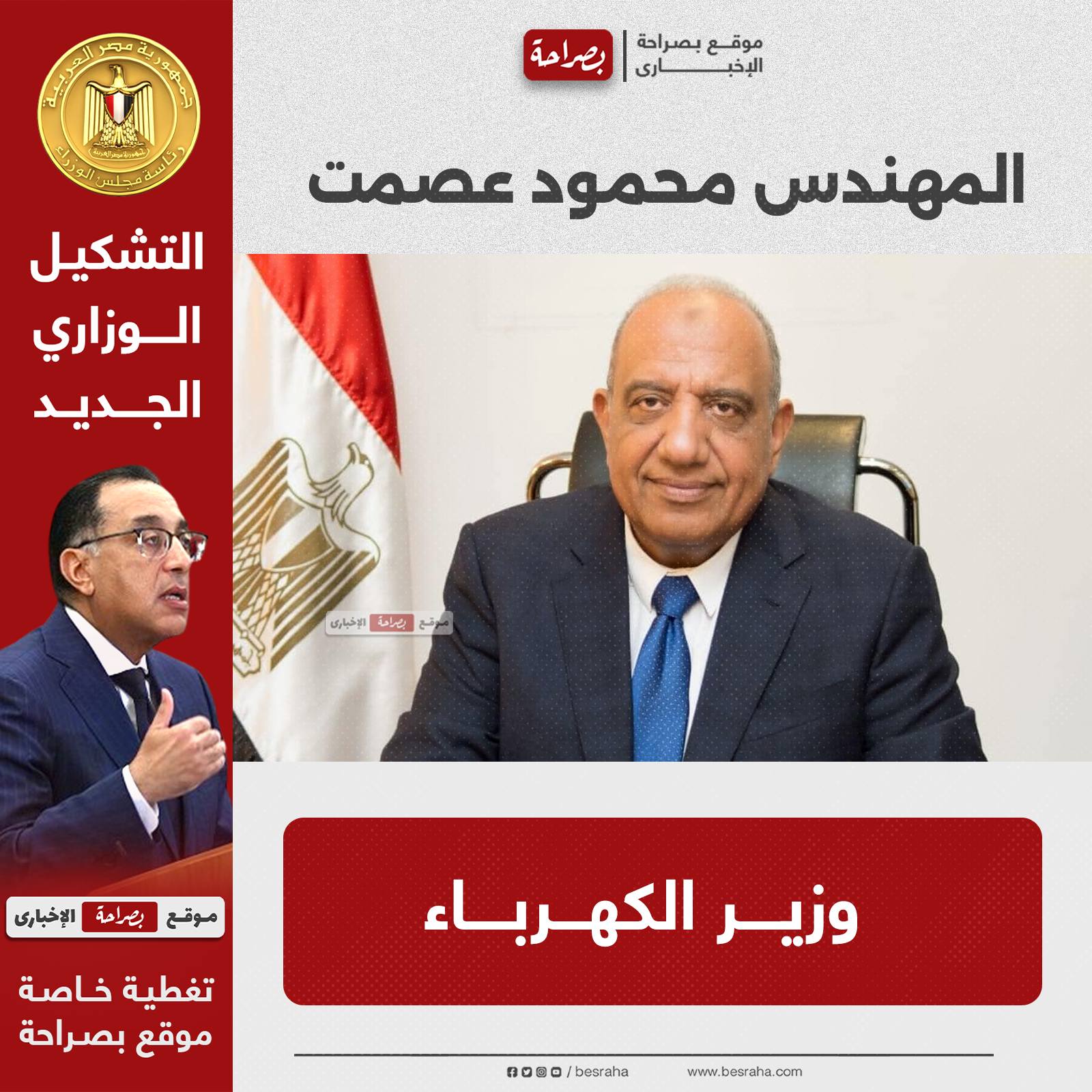 تحرك عاجل من وزير الكهرباء الجديد من أجل حل مشكلة إنقطاع التيار 4 تخفيف الأحمال