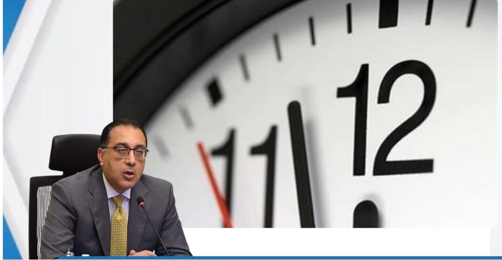 موعد العمل بالتوقيت الصيفي الخميس أم الجمعة قرار ينتظره المصريين 4 حقيقة إلغاء التوقيت الصيفي