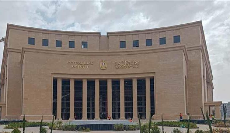 البنوك تراجع سعر الفائدة على القروض وأوعية الادخار بعد قرار البنك المركزي 1 تراجع سعر الفائدة على القروض