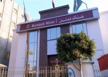 شروط الالتحاق ب مدرسة بنك مصر