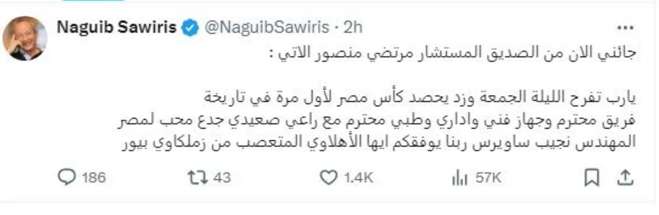 ساويرس يكشف عن رسالة المستشار مرتضى منصور له قبل ساعات قليلة من نهائى كأس مصر 2 رسالة مرتضى منصور لـ ساويرس