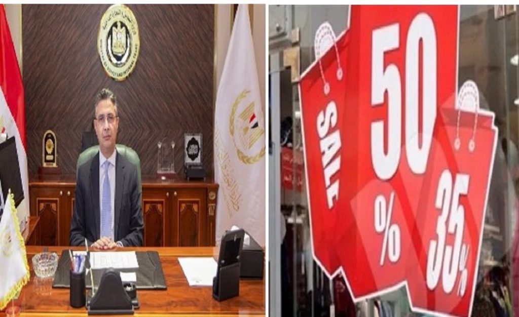 وزارة التموين تزف خبر سار للمواطنين يخص الأوكازيون الصيفي وعقوبات تصل الى مليوني جنيه لهؤلاء 3 وزارة التموين تزف خبر سار للمواطنين