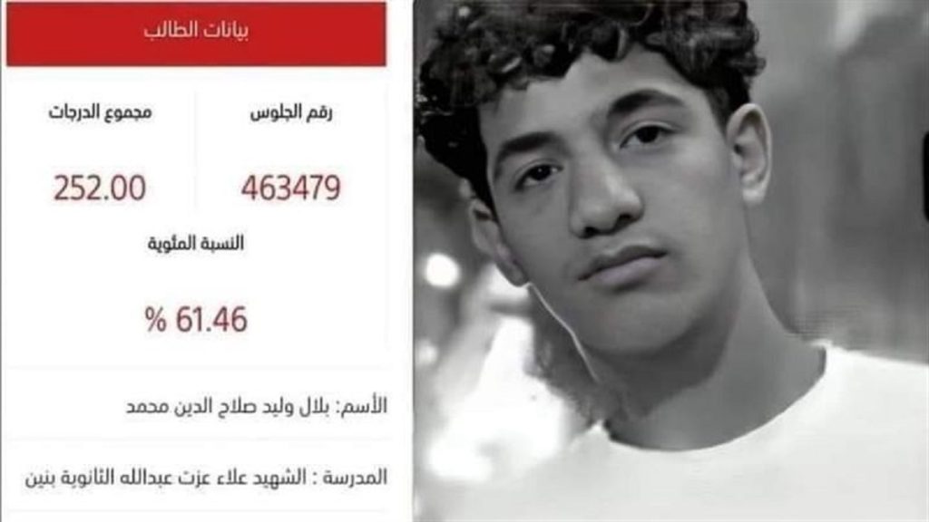 طالب ثانوية عامة حصل على 61% و يتخلص من حياته بسبب والده 4 طالب ثانوية عامة يتخلص من حياته