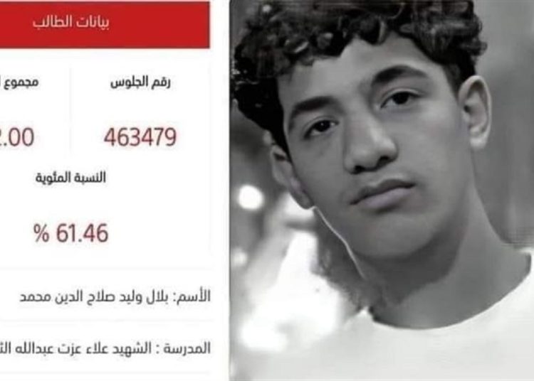 طالب ثانوية عامة حصل على 61% و يتخلص من حياته بسبب والده 1 طالب ثانوية عامة يتخلص من حياته
