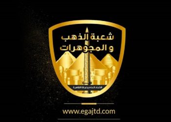 رد حاسم ورسمي من شعبة الذهب تكشف حقيقة توقف المحال عن العمل