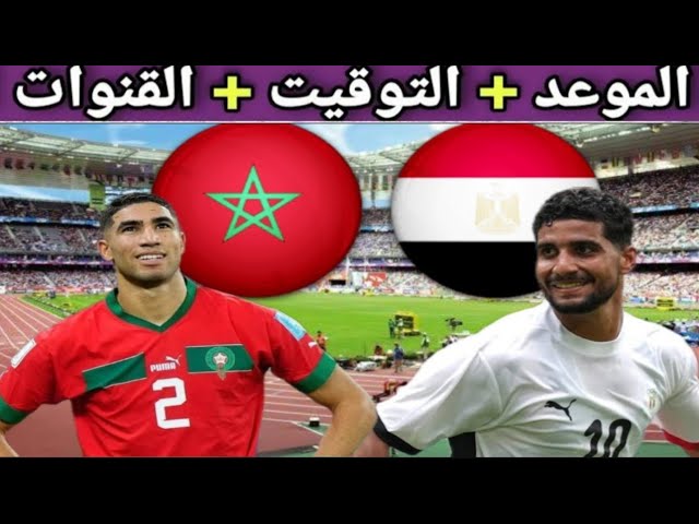 ضربة موجعة للكرة المصرية هزيمة قاسية لـ منتخب مصر بـ6 أهداف نظيفة من المغرب بأولمبياد باريس 2 مباراة مصر والمغرب بأولمبياد باريس