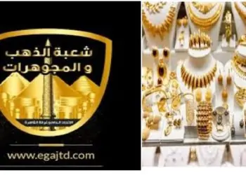 شعبة الذهب تعلن أمر هام للمواطنين خلال الفترة المقبلة ما هو تشتري ولا تبيع