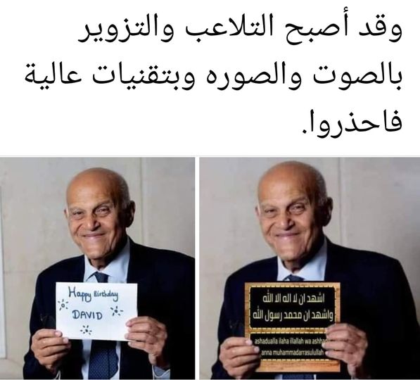 حقيقة دخول الدكتور مجدى يعقوب الاسلام شاهد كيف فُبركت الصورة 4 الصورة المنتشرة للدكتور مجدى يعقوب صور مفبركة