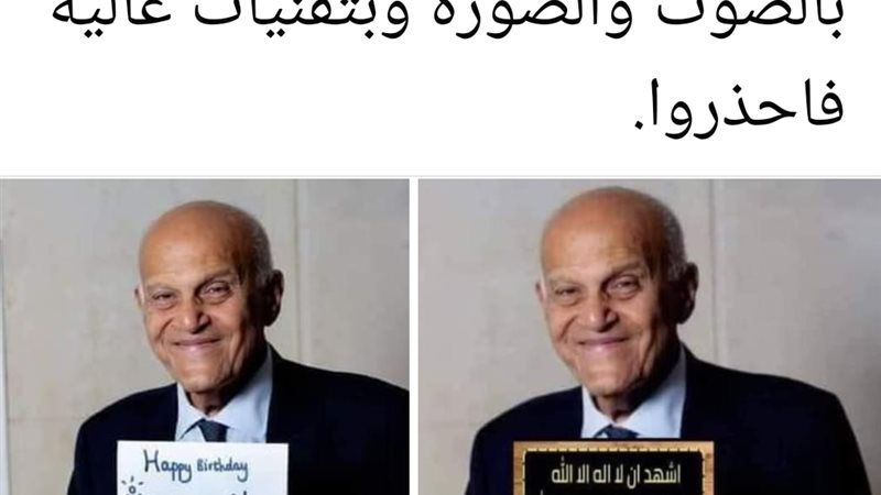 حقيقة دخول الدكتور مجدى يعقوب الاسلام شاهد كيف فُبركت الصورة 2 الصورة المنتشرة للدكتور مجدى يعقوب صور مفبركة