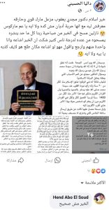 هل الدكتور مجدي يعقوب أعلن تغير ديانته الإجابة ذكاء اصطناعي 4 تعليقات رواد السوشيال ميديا على خبر الدكتور مجدي يعقوب