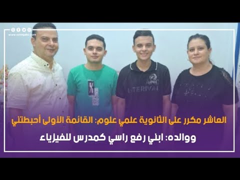 كان خارج التصنيف تعليق كيرلس روماني توفيق العاشر مكرر بعد إضافته إلى قائمة أوائل الثانوية 2 كيرلس روماني توفيق العاشر مكرر