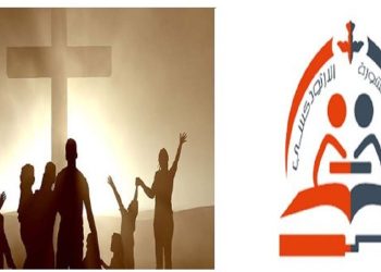 إعلان هام من معهد المشورة الأرثوذكسية بالمعادي للمقبلين على الزواج