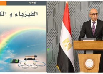 وزير التربية والتعليم